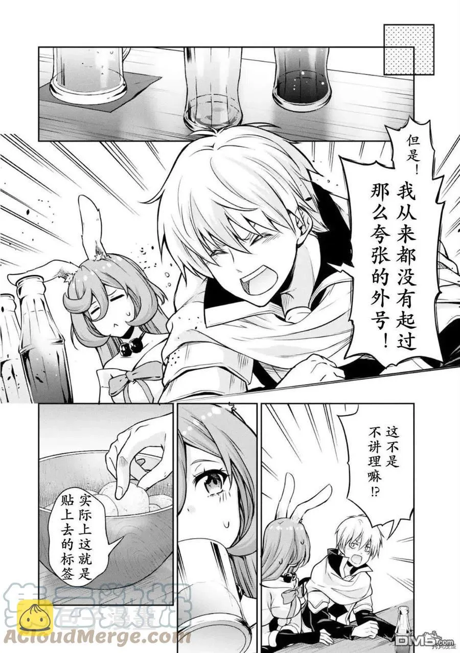 44 隐藏休憩所是三星！ 第11页