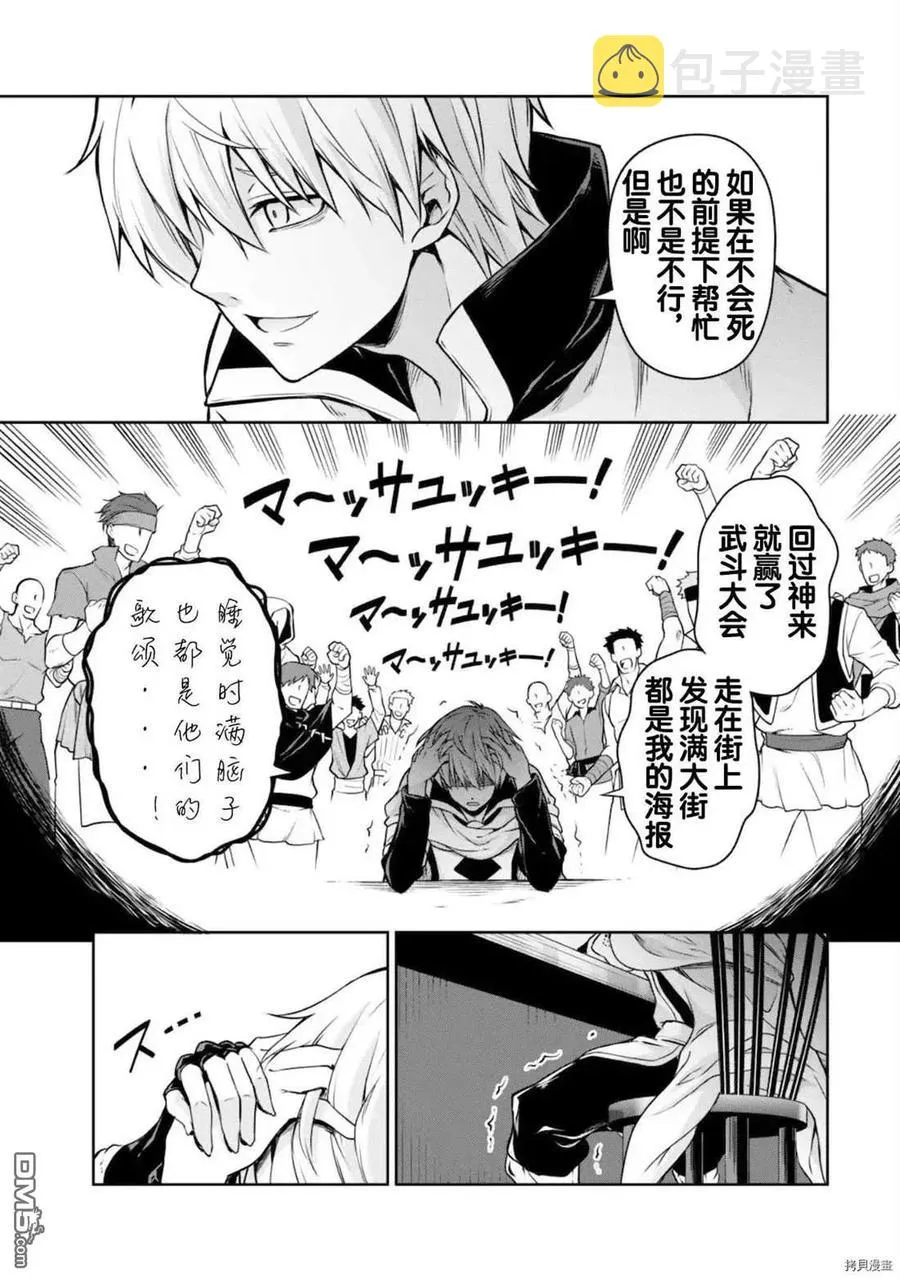 44 隐藏休憩所是三星！ 第12页