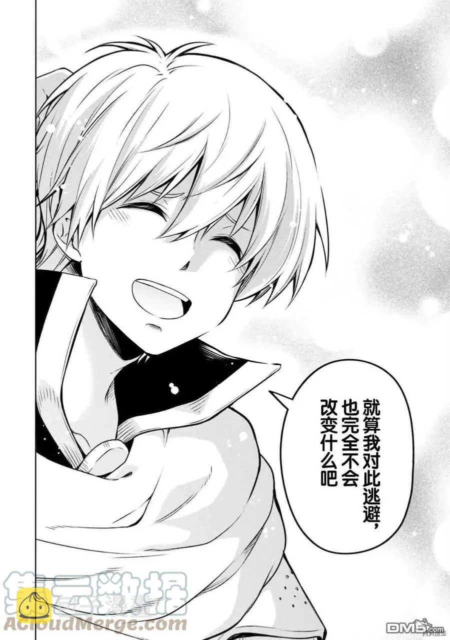 44 隐藏休憩所是三星！ 第17页