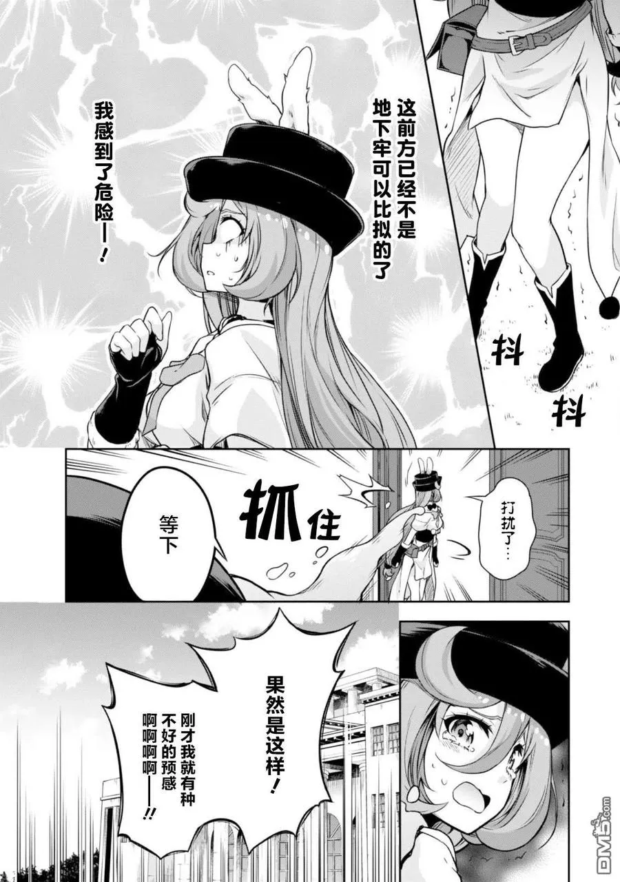 43 休假旅行是三星！ 第8页