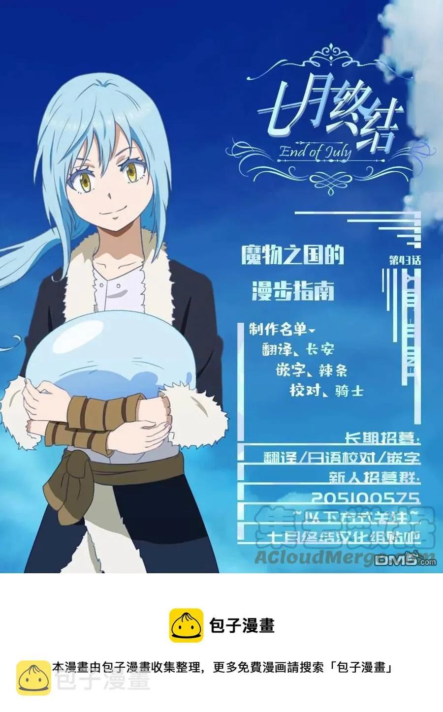43 休假旅行是三星！ 第29页