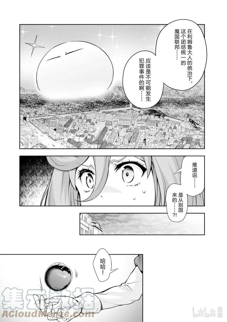 42 预防犯罪是三星！ 第3页