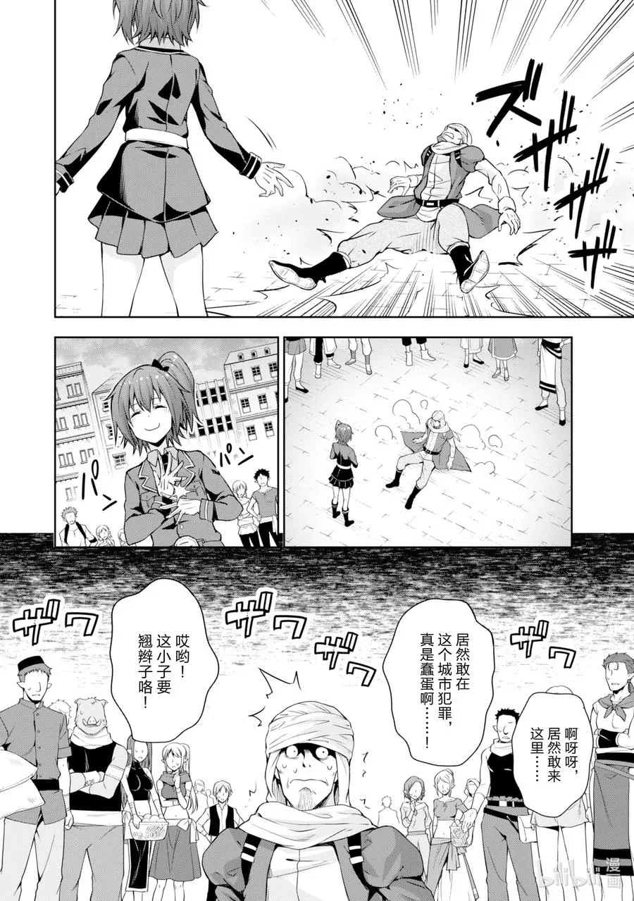 42 预防犯罪是三星！ 第8页