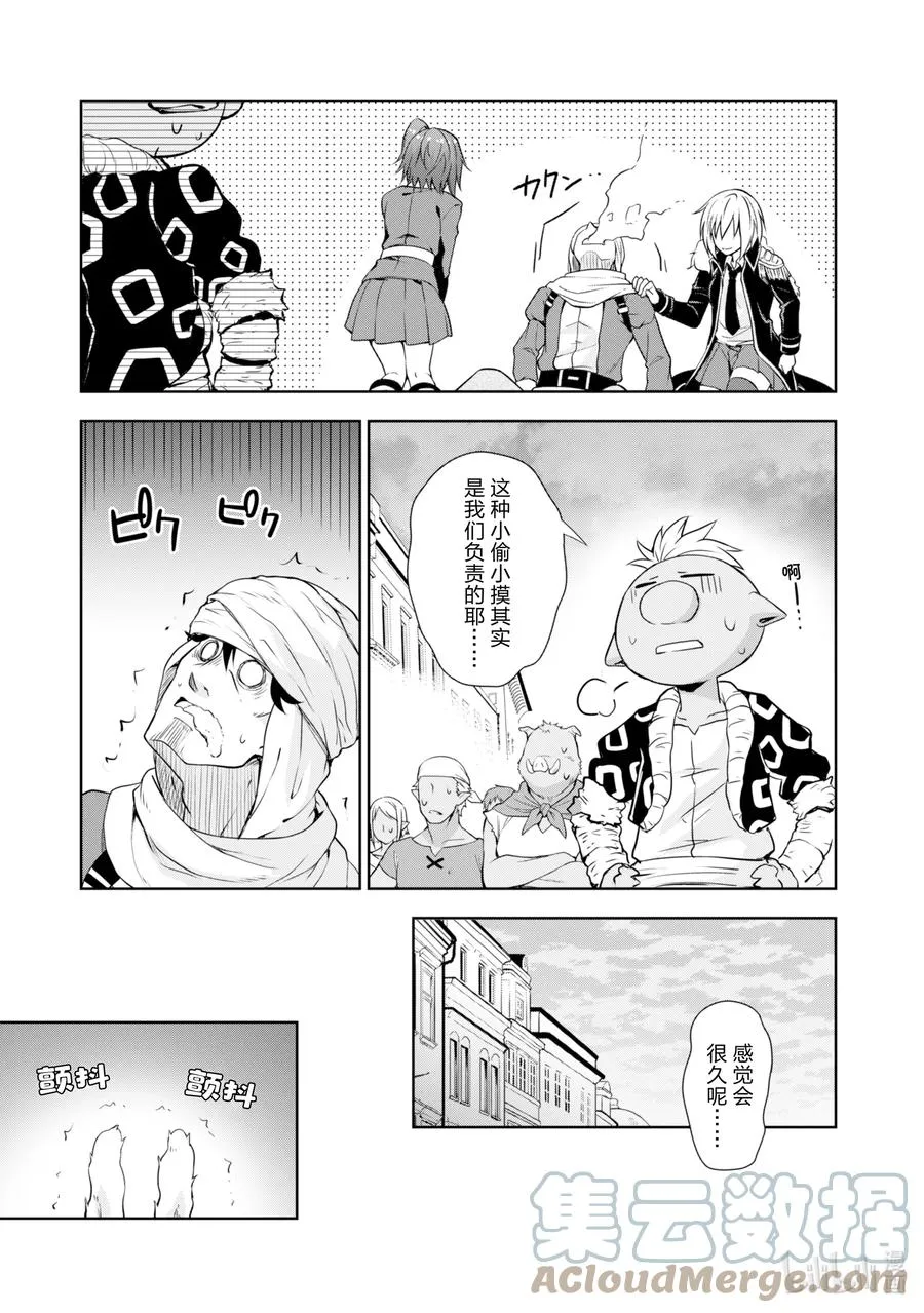 42 预防犯罪是三星！ 第15页