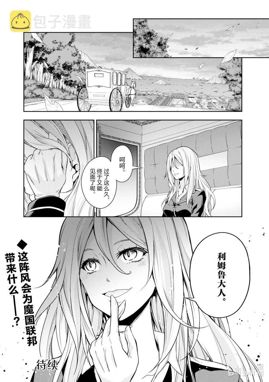 42 预防犯罪是三星！ 第18页