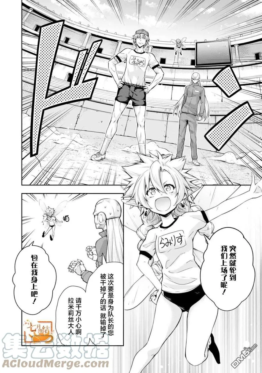 41 躲避球大赛是三星！ 第3页