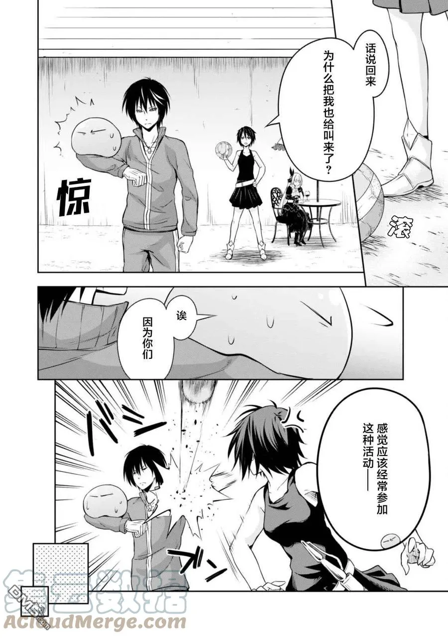 41 躲避球大赛是三星！ 第11页