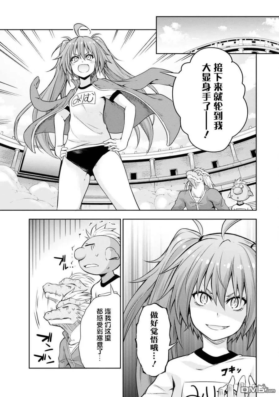 41 躲避球大赛是三星！ 第12页