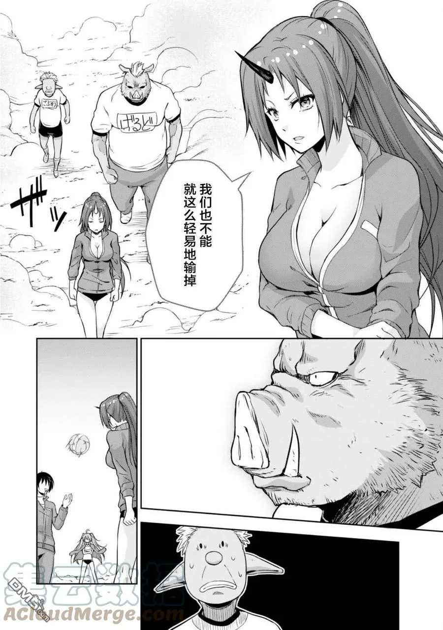 41 躲避球大赛是三星！ 第13页