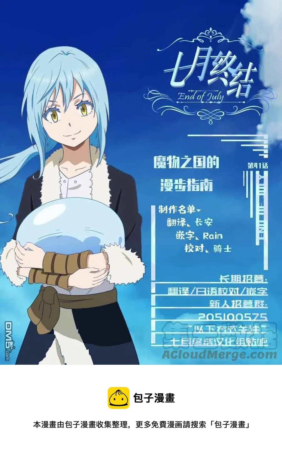 41 躲避球大赛是三星！ 第27页