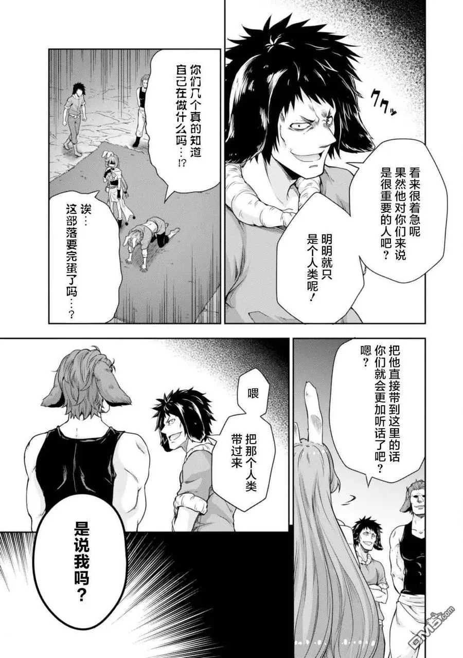 40 兔人族之乡是三星？ 5☆ 第4页