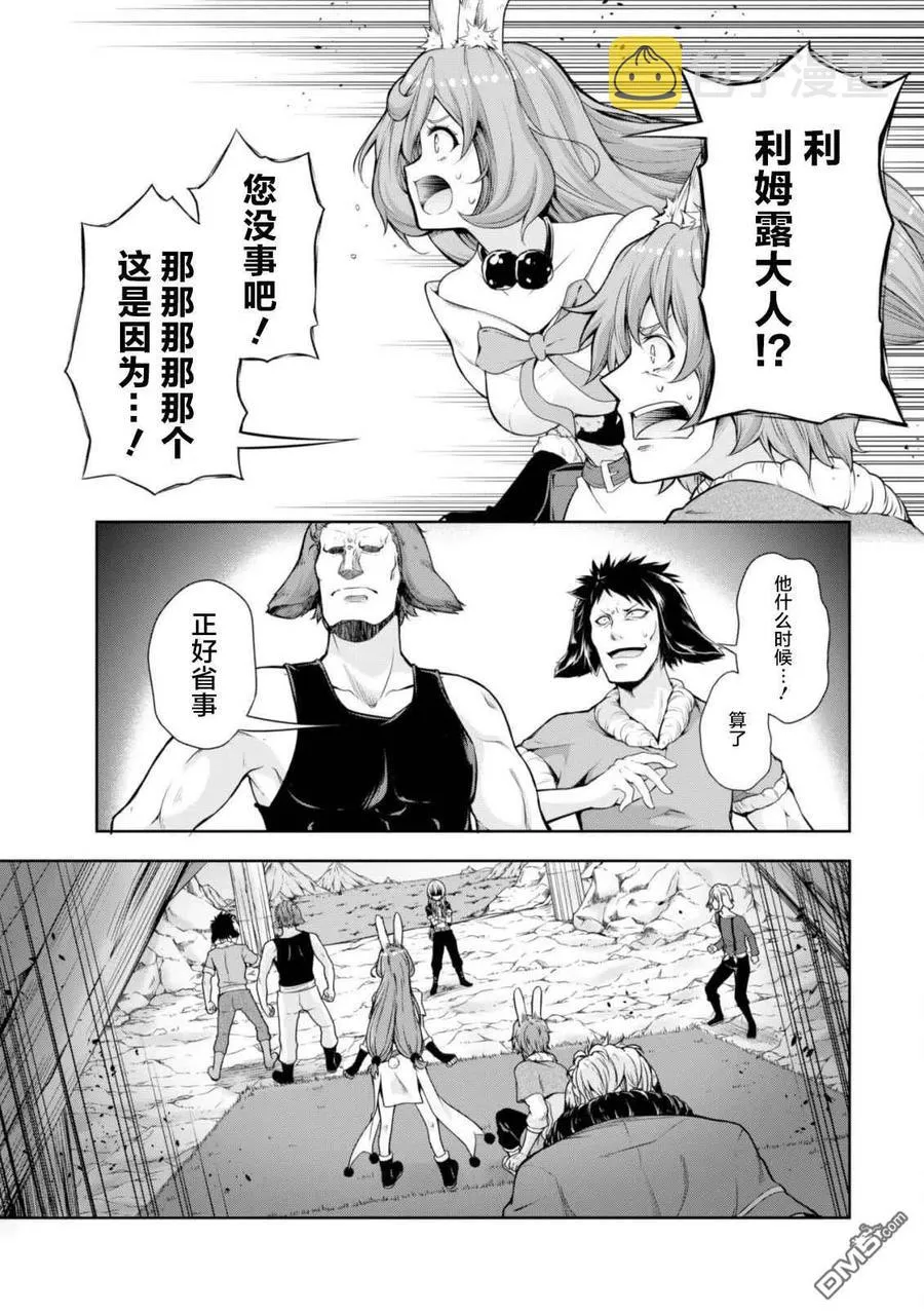 40 兔人族之乡是三星？ 5☆ 第6页