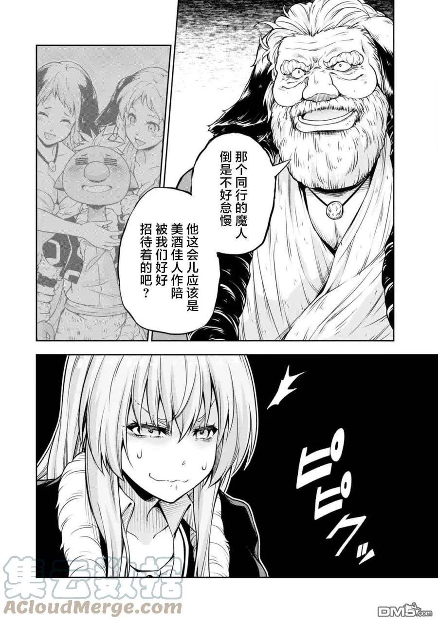 40 兔人族之乡是三星？ 5☆ 第9页
