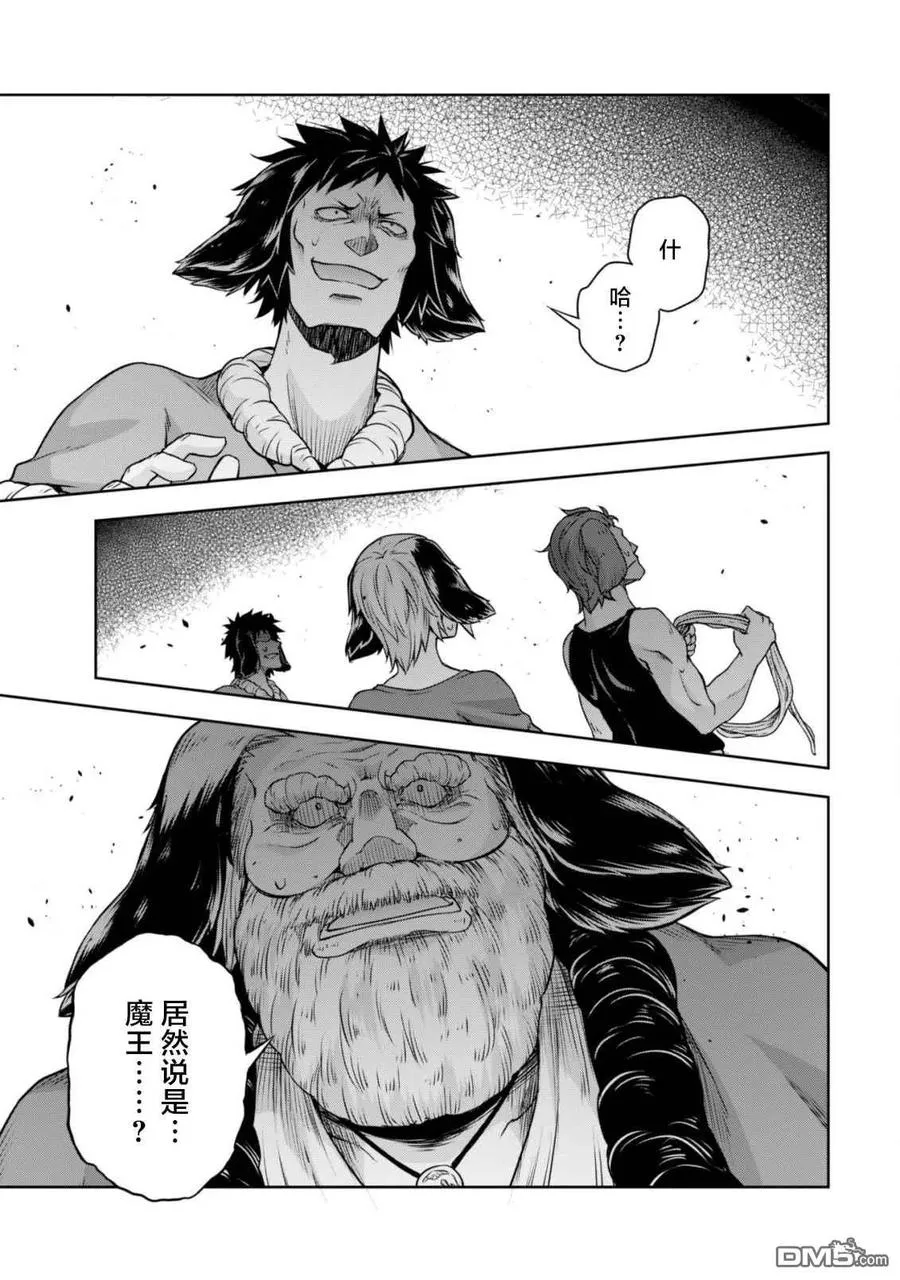 40 兔人族之乡是三星？ 5☆ 第14页