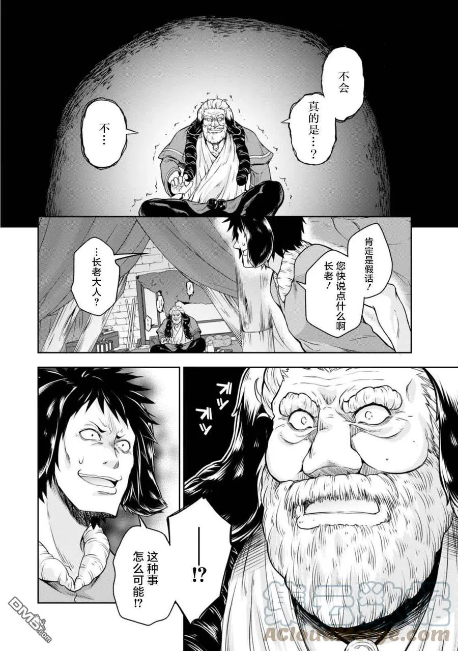 40 兔人族之乡是三星？ 5☆ 第15页