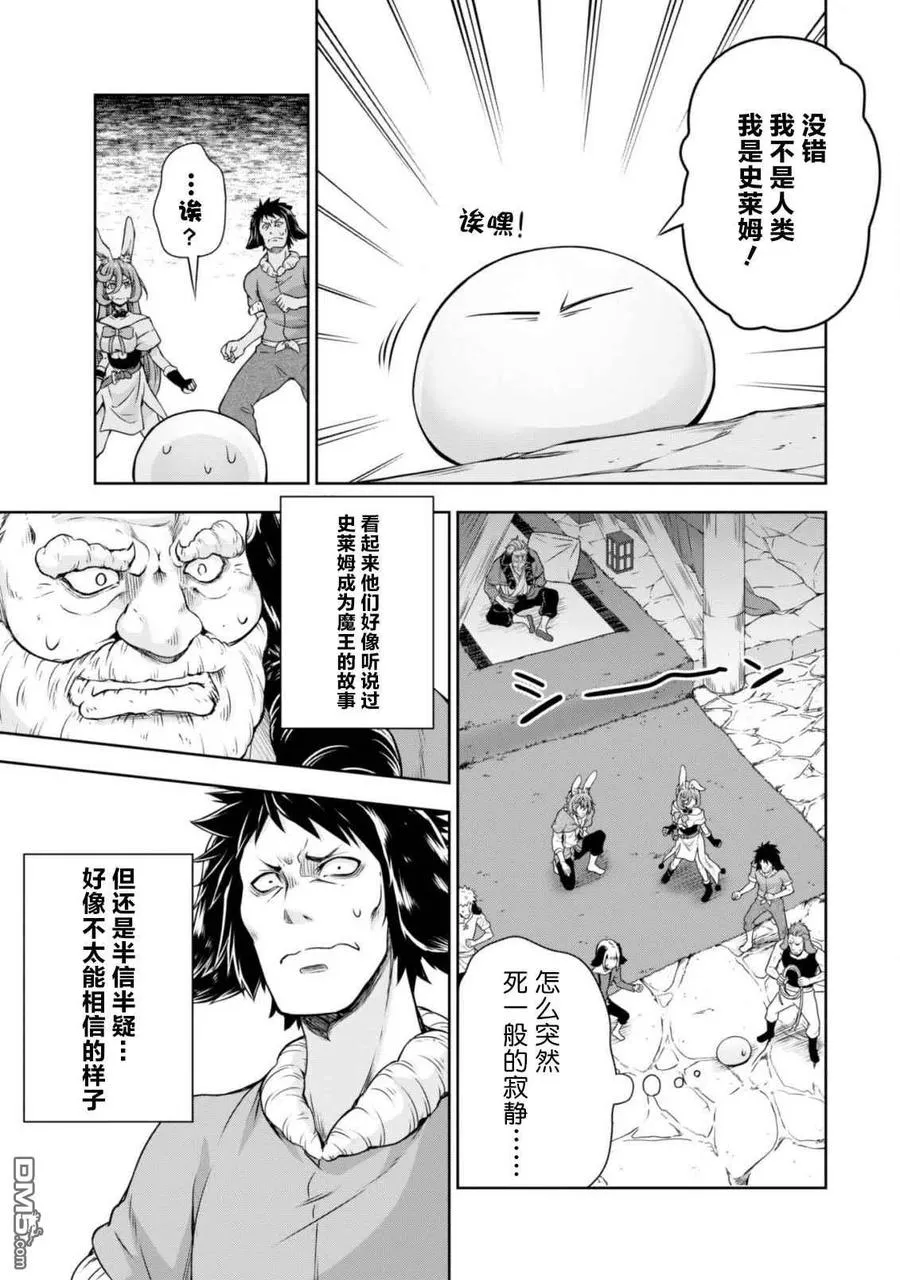 40 兔人族之乡是三星？ 5☆ 第16页