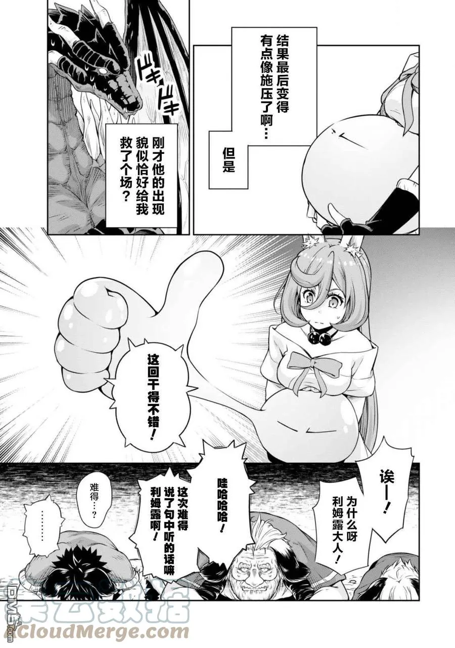 40 兔人族之乡是三星？ 5☆ 第27页