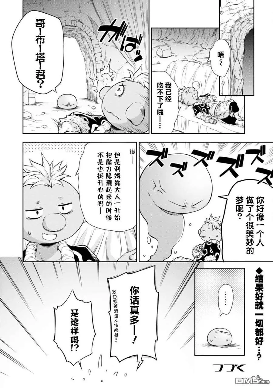 40 兔人族之乡是三星？ 5☆ 第32页
