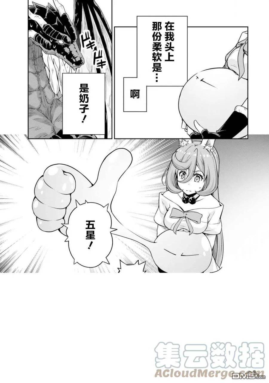 40 兔人族之乡是三星？ 5☆ 第33页