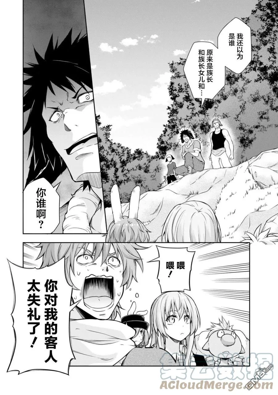 39 兔人族之乡是三星？ 4☆ 第3页