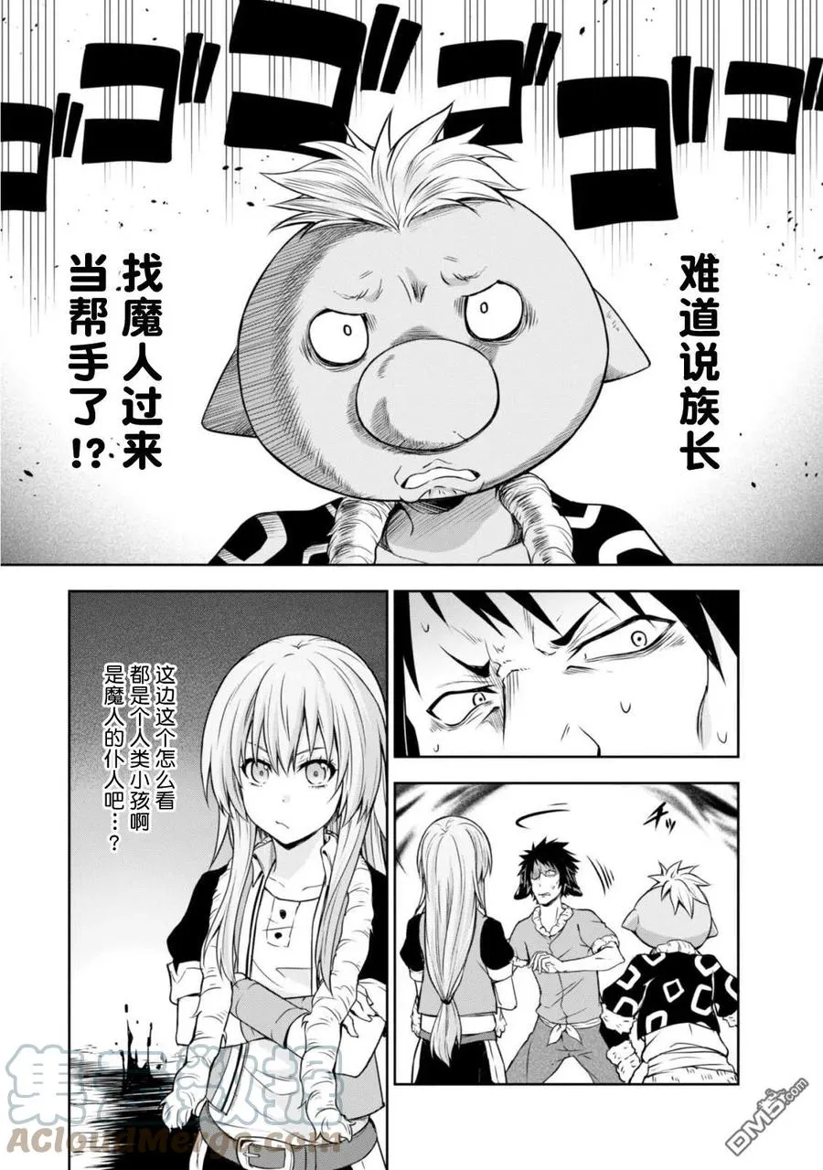 39 兔人族之乡是三星？ 4☆ 第5页