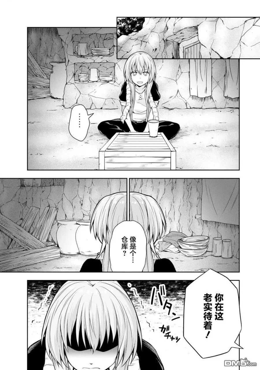 39 兔人族之乡是三星？ 4☆ 第10页