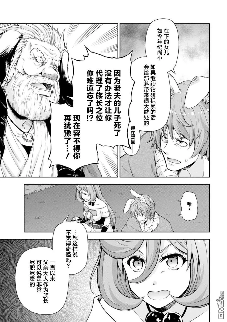 39 兔人族之乡是三星？ 4☆ 第16页