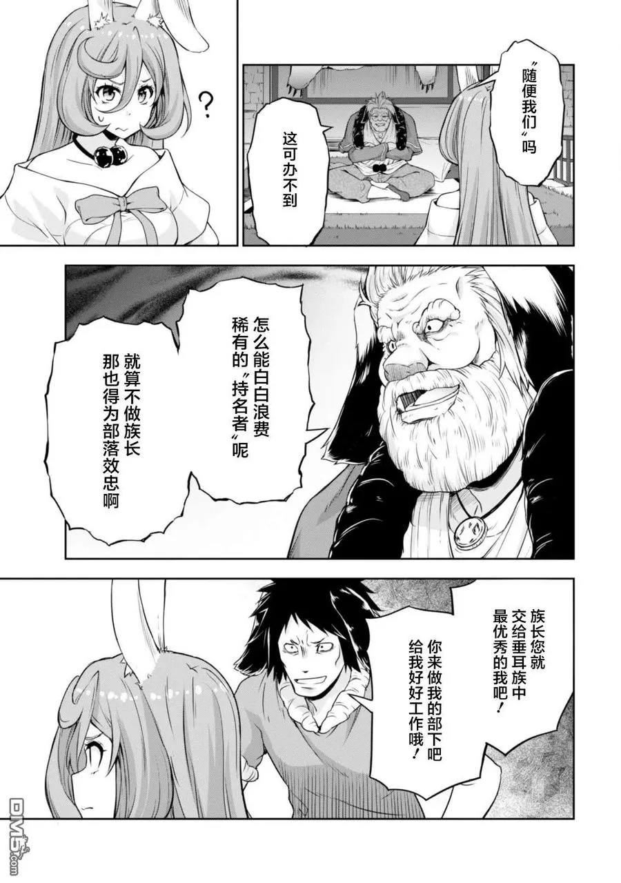 39 兔人族之乡是三星？ 4☆ 第18页