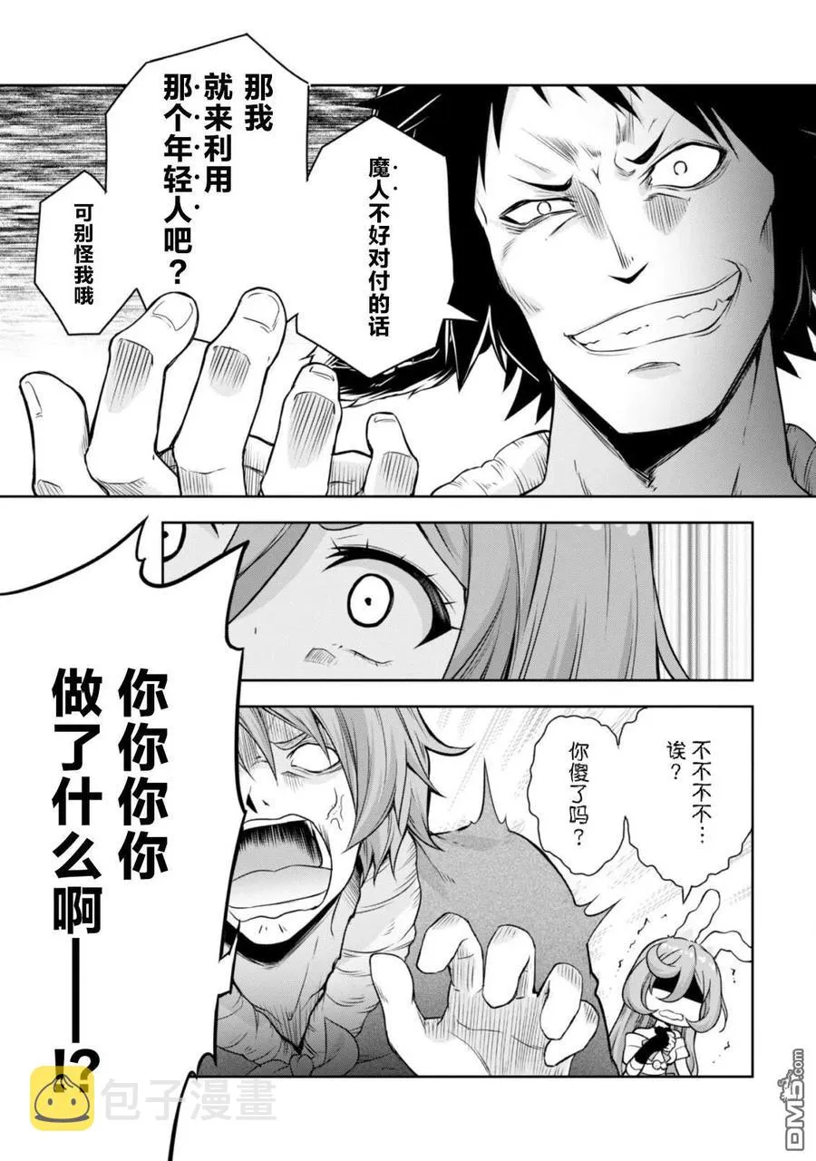 39 兔人族之乡是三星？ 4☆ 第20页