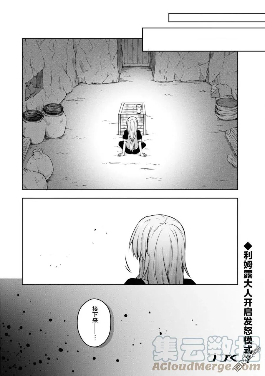 39 兔人族之乡是三星？ 4☆ 第21页