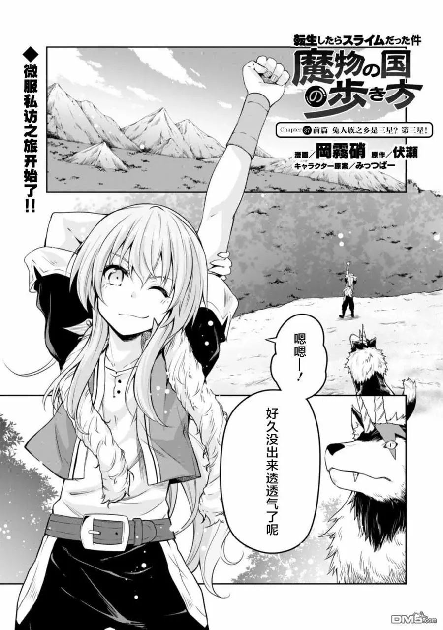 38 兔人族之乡是三星？ 3☆ 第2页