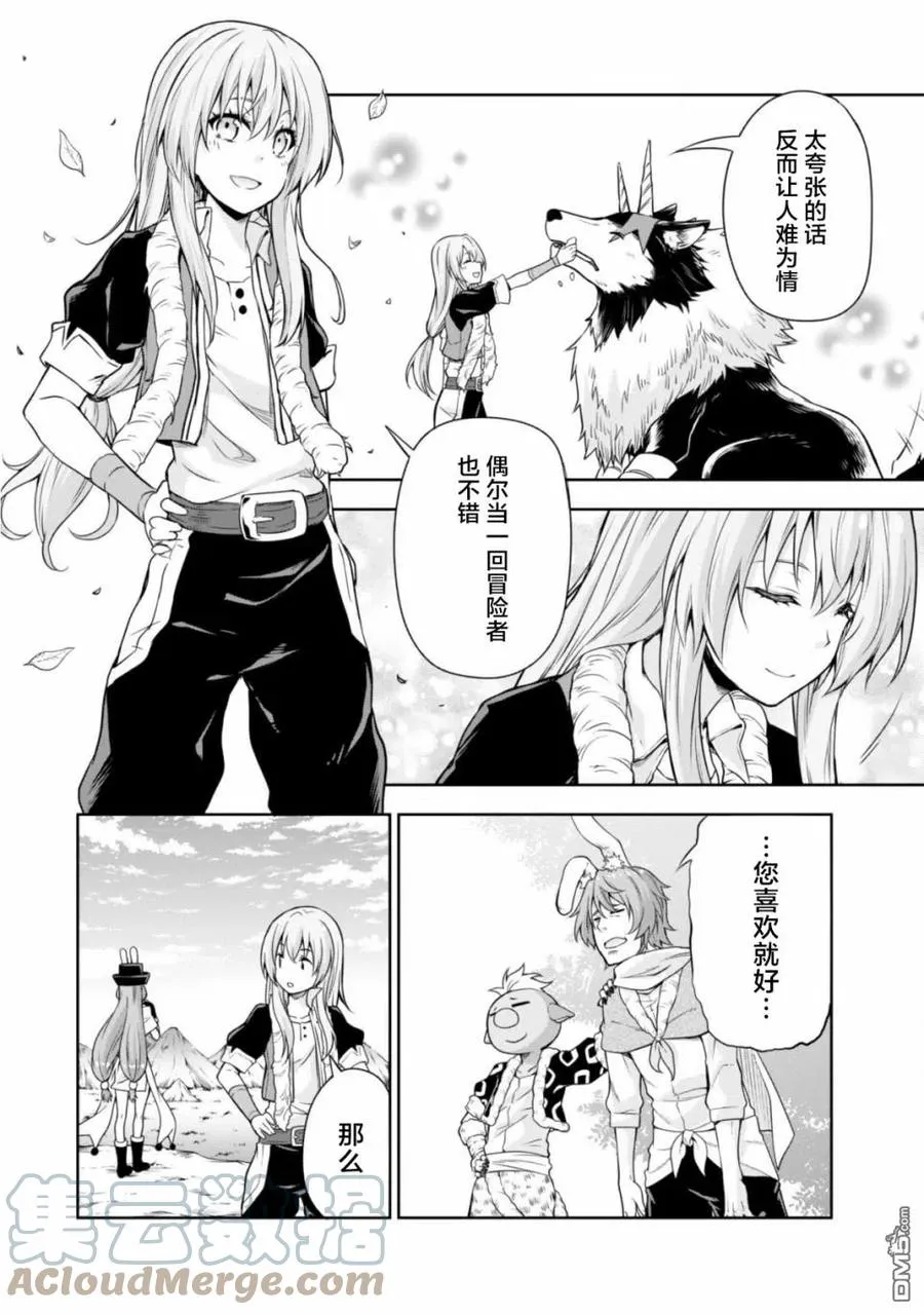 38 兔人族之乡是三星？ 3☆ 第5页