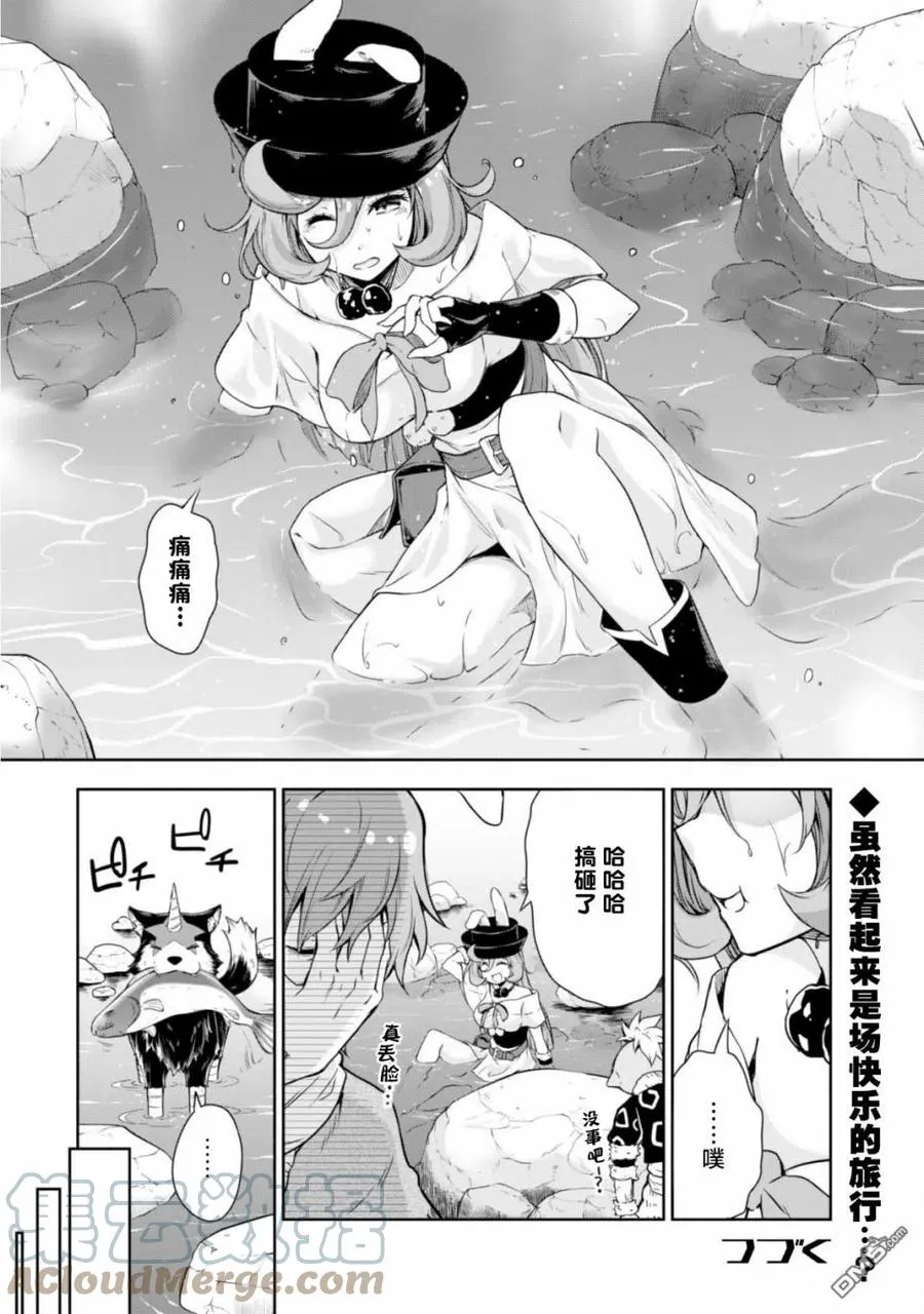 38 兔人族之乡是三星？ 3☆ 第11页
