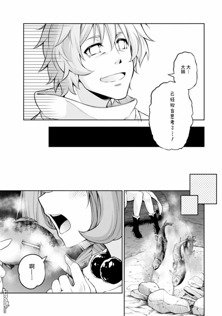 38 兔人族之乡是三星？ 3☆ 第16页