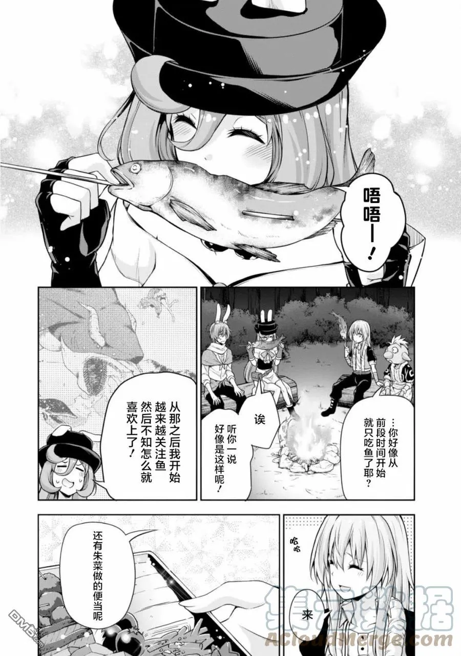 38 兔人族之乡是三星？ 3☆ 第17页