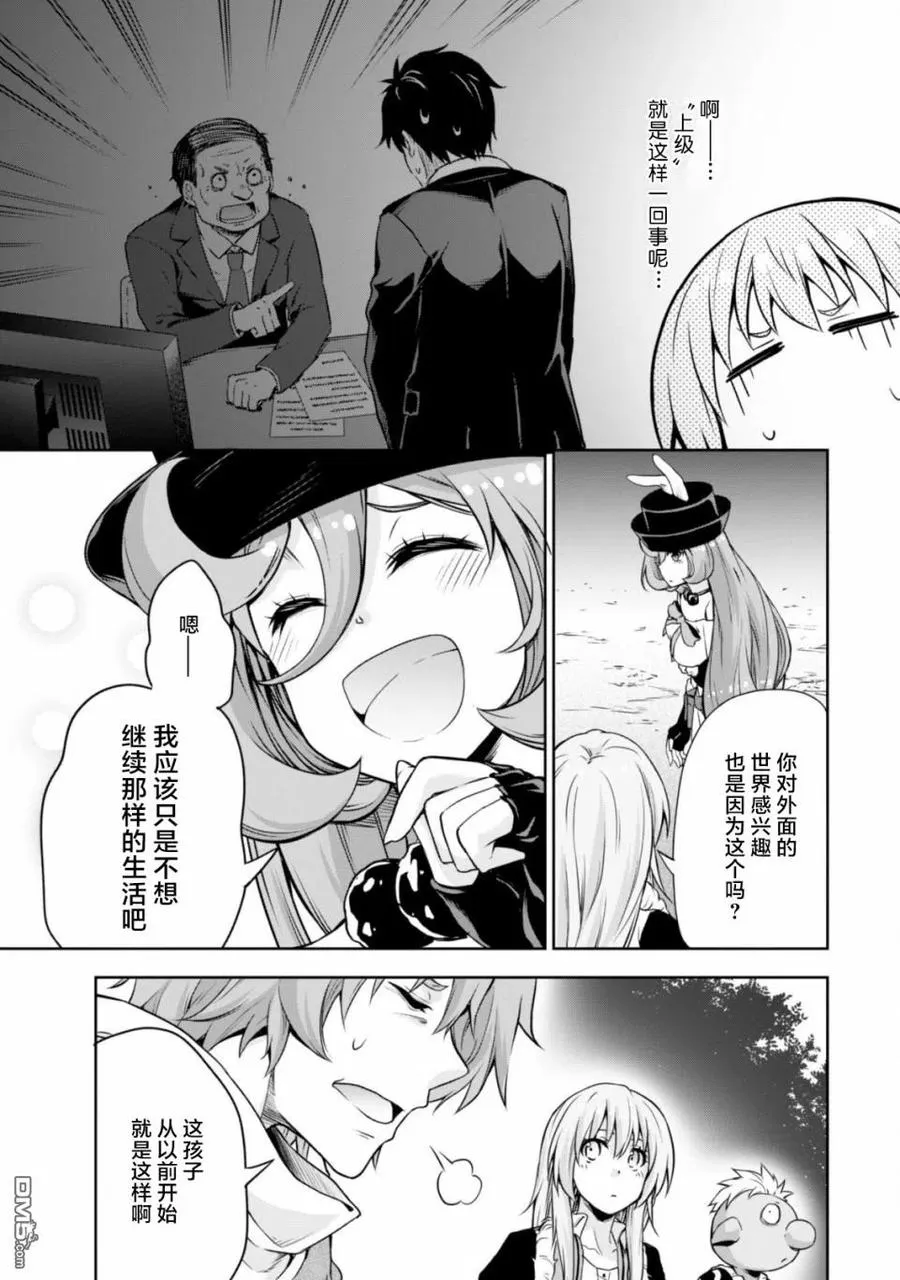 38 兔人族之乡是三星？ 3☆ 第22页