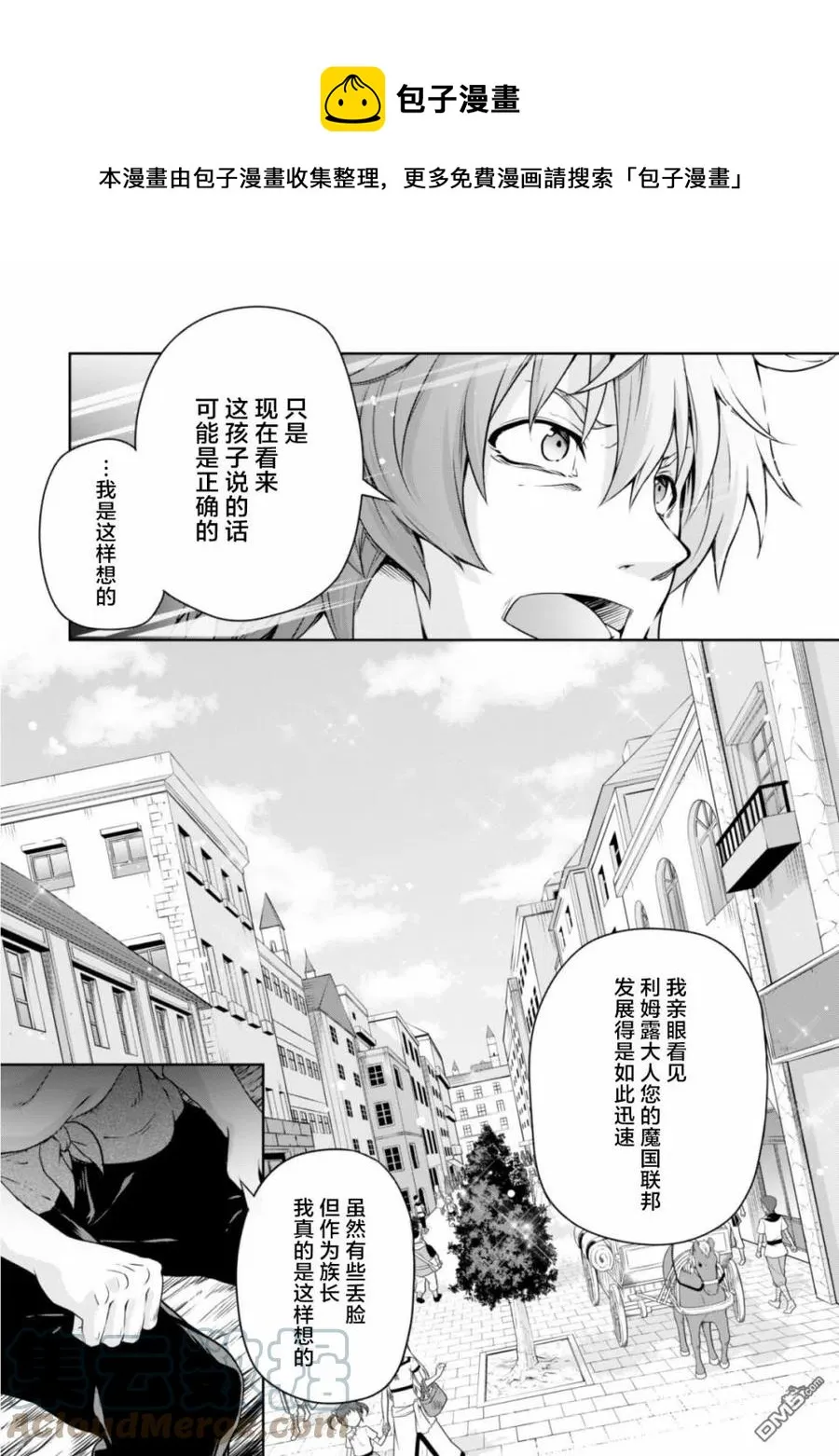 38 兔人族之乡是三星？ 3☆ 第23页