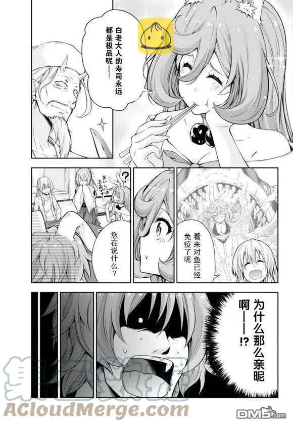37 兔人族之乡是三星？ 2☆ 第5页