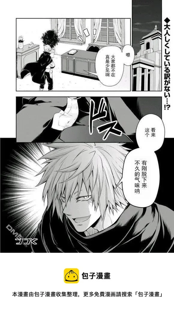 37 兔人族之乡是三星？ 2☆ 第20页