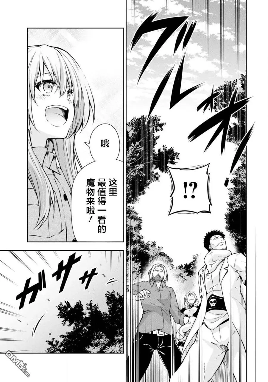 35 动物园是三星！ 第20页