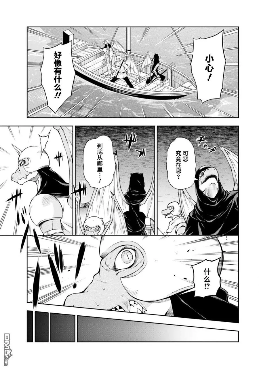34 驱逐魔物是三星？ 第4页