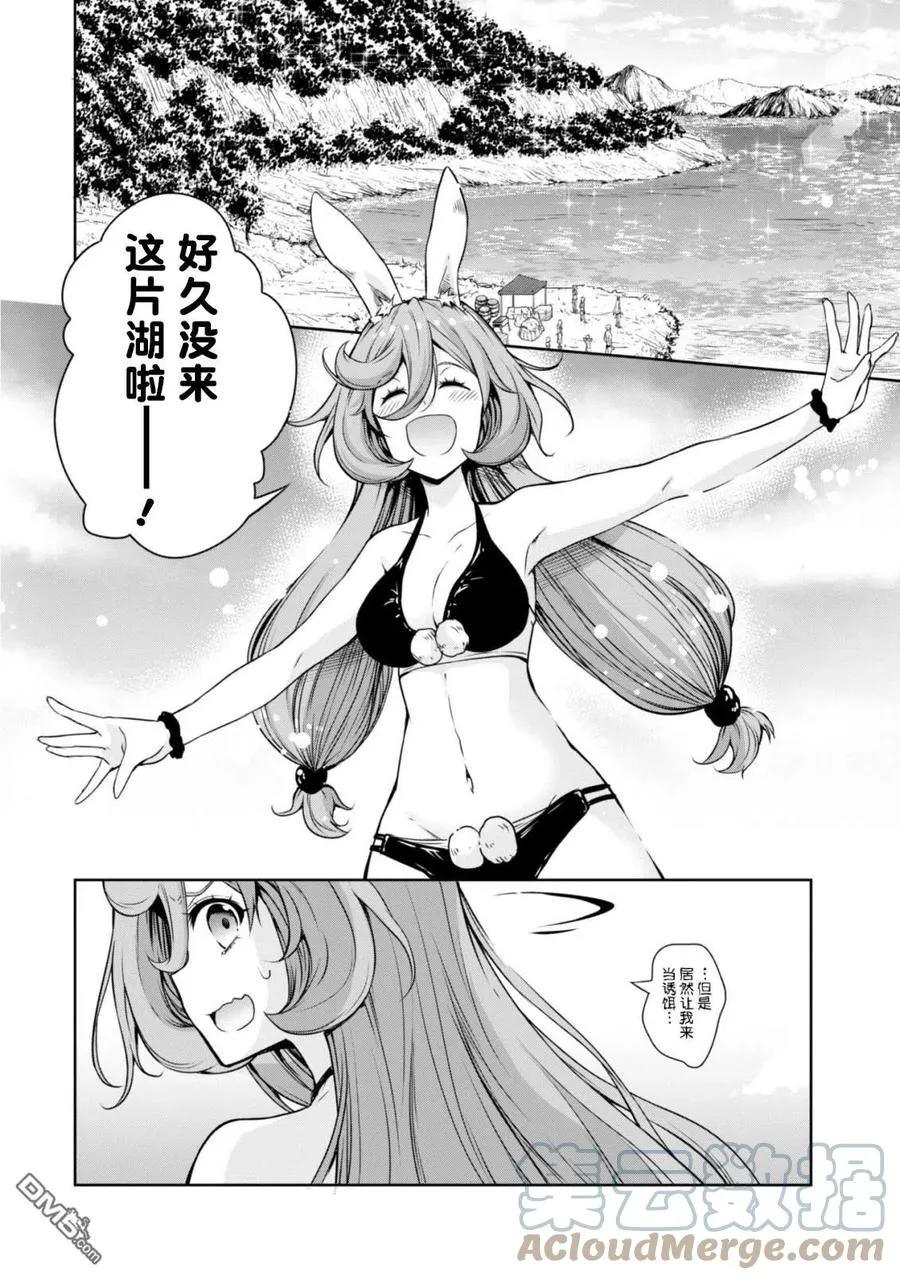 34 驱逐魔物是三星？ 第9页