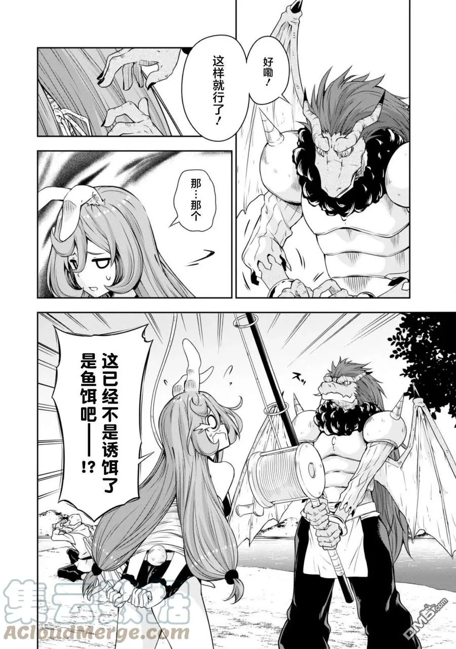 34 驱逐魔物是三星？ 第13页