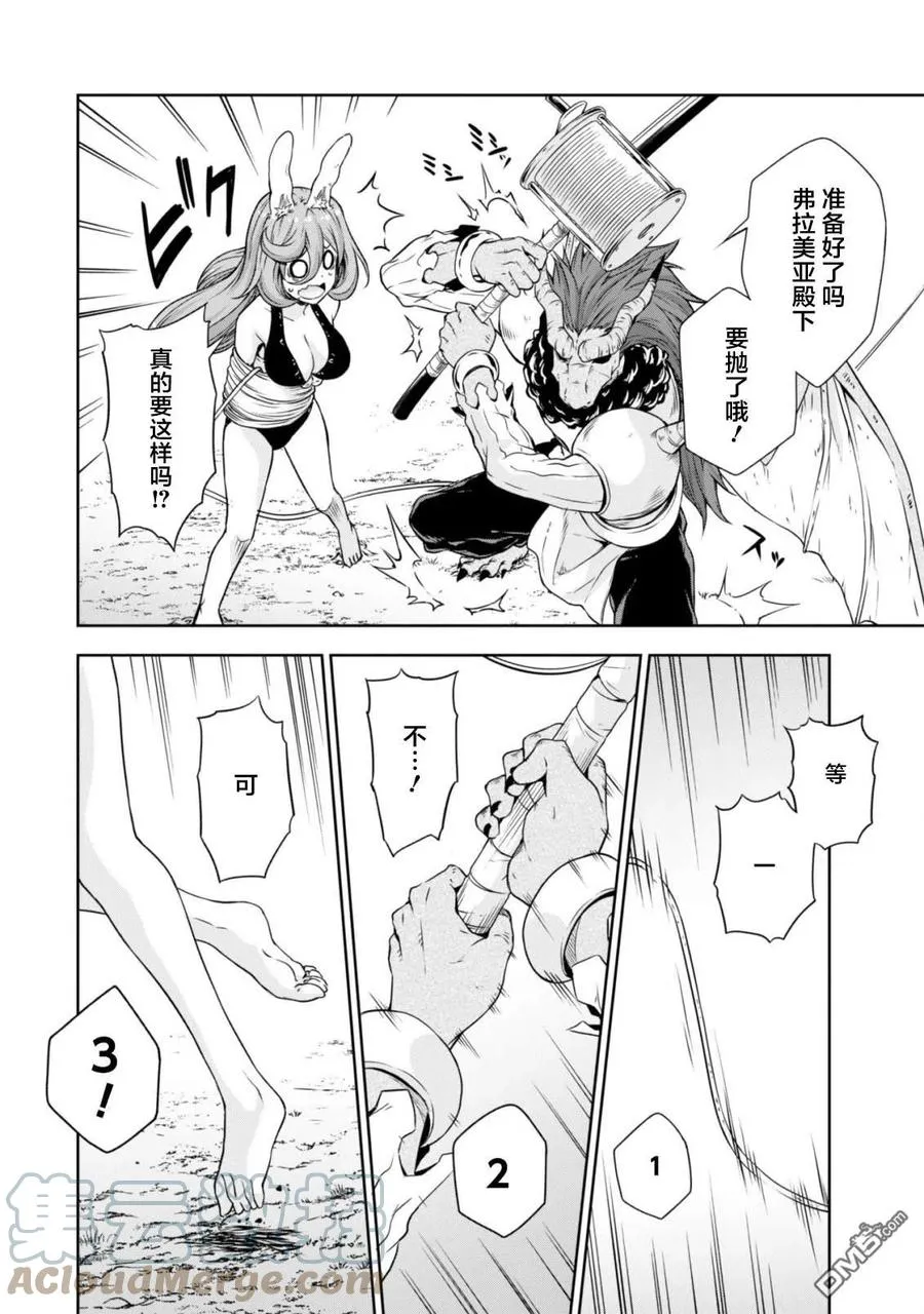 34 驱逐魔物是三星？ 第15页