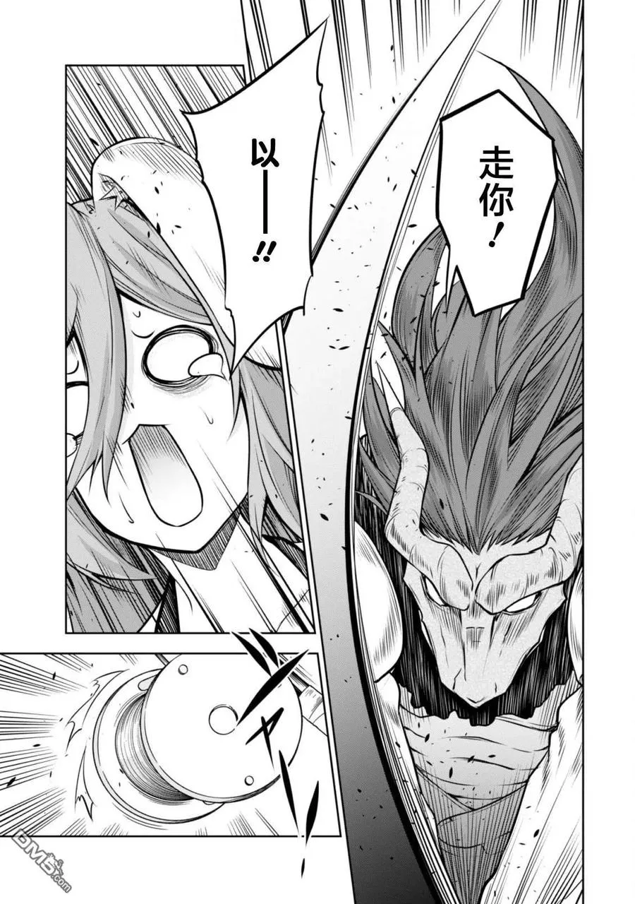 34 驱逐魔物是三星？ 第16页