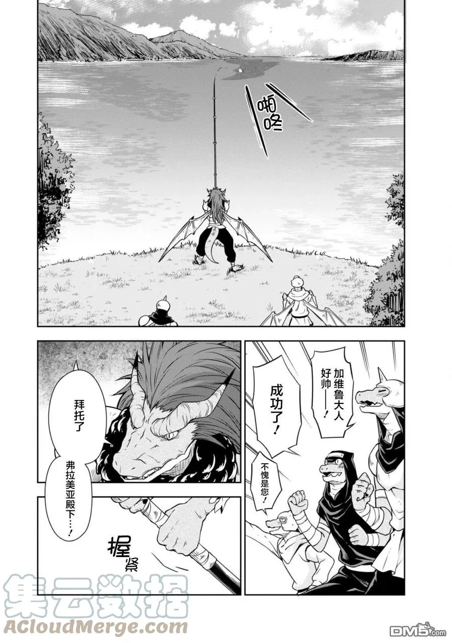 34 驱逐魔物是三星？ 第17页