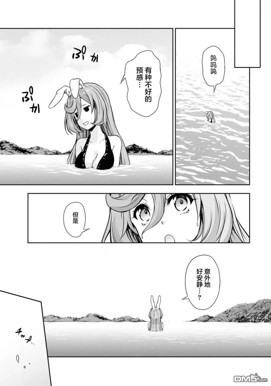 34 驱逐魔物是三星？ 第18页