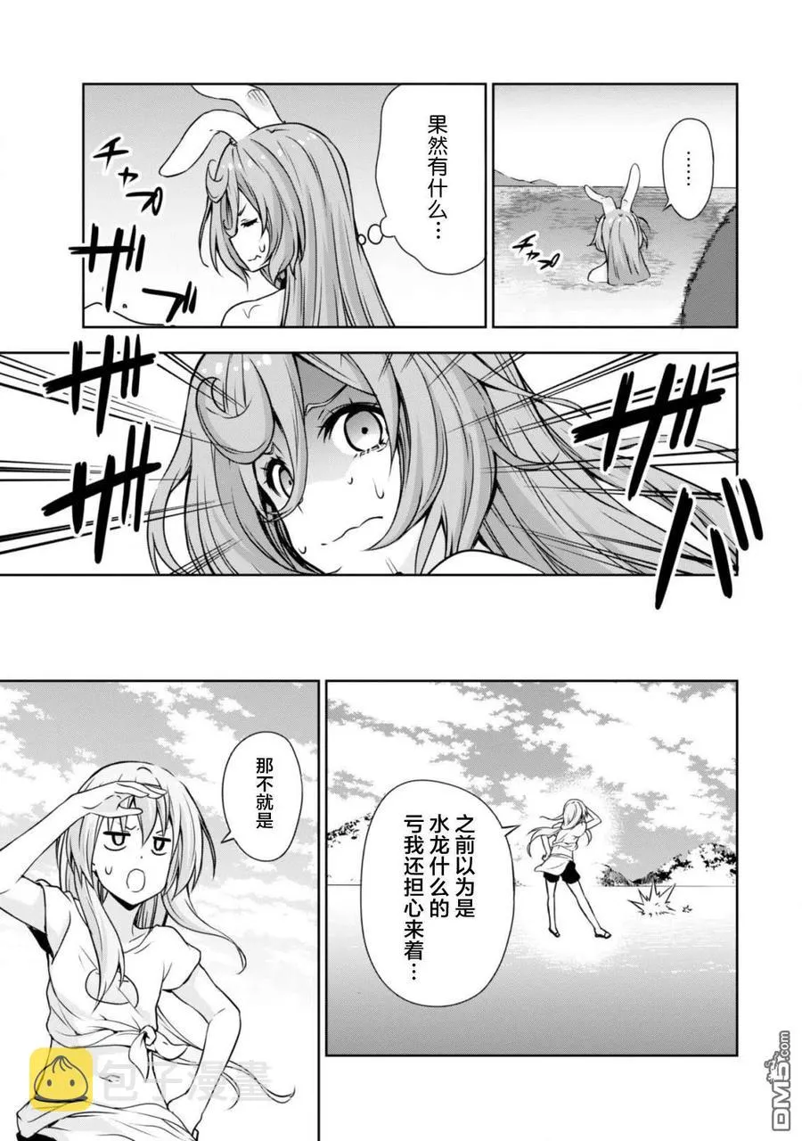 34 驱逐魔物是三星？ 第20页