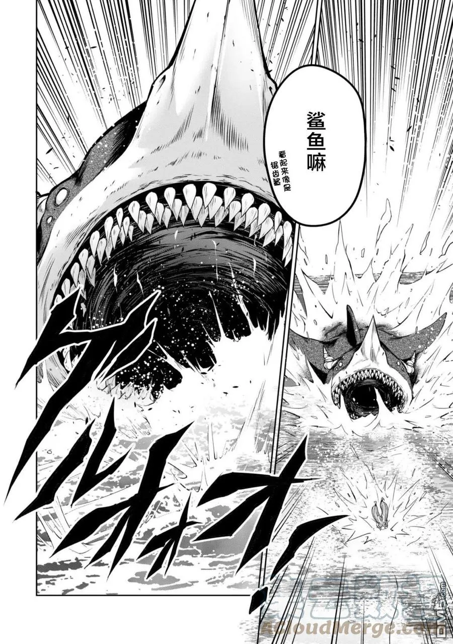 34 驱逐魔物是三星？ 第21页