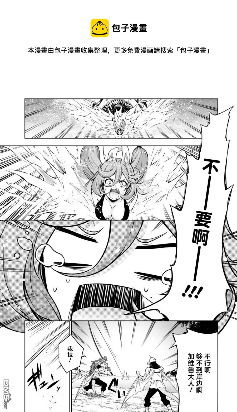 34 驱逐魔物是三星？ 第22页